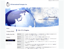 Tablet Screenshot of ksis.co.jp